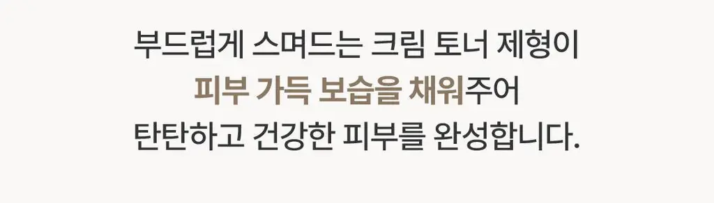 [글로벌1위/리뉴얼] 아임프롬 라이스 토너 150ml 상세페이지 15